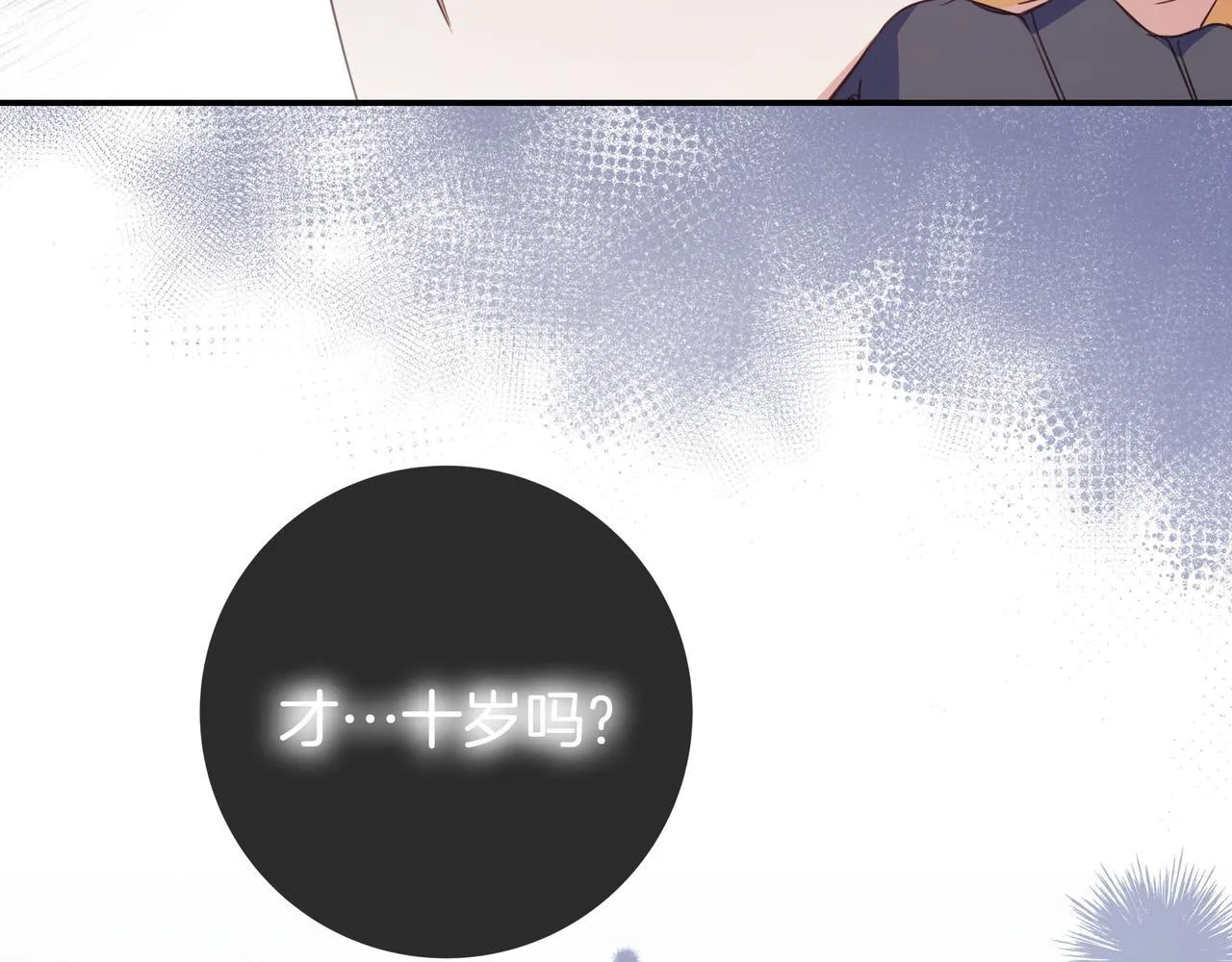 第8话 误会 第146页