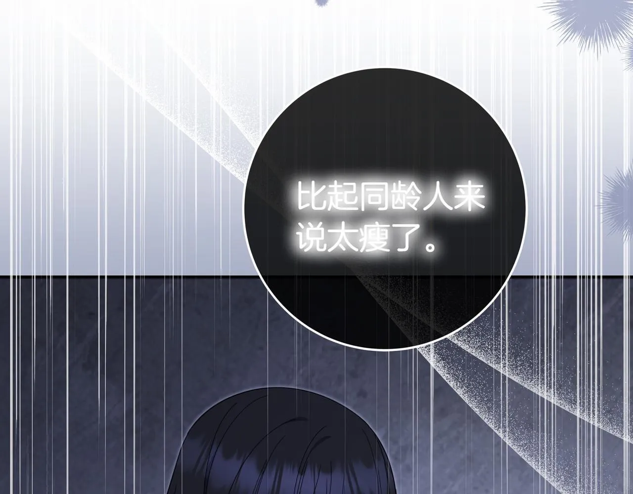 第8话 误会 第147页