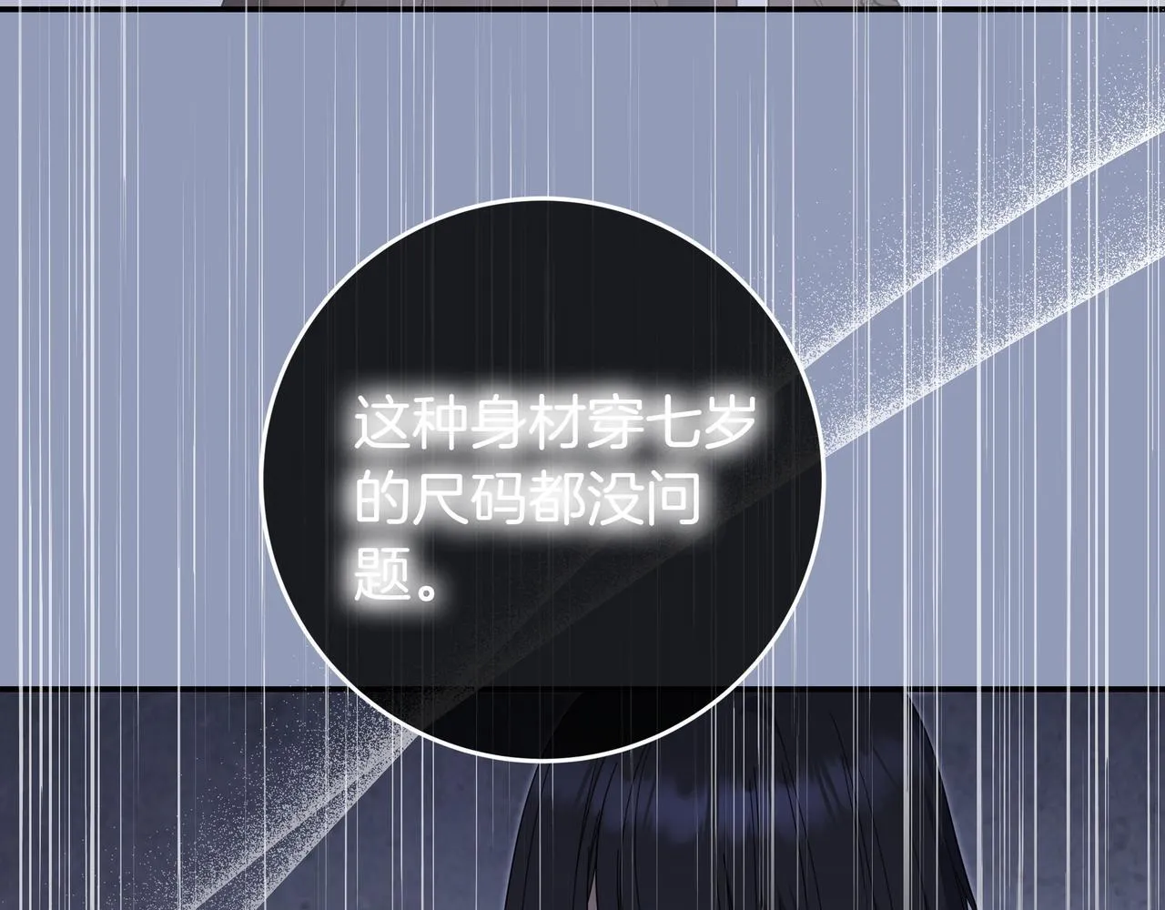 第8话 误会 第149页