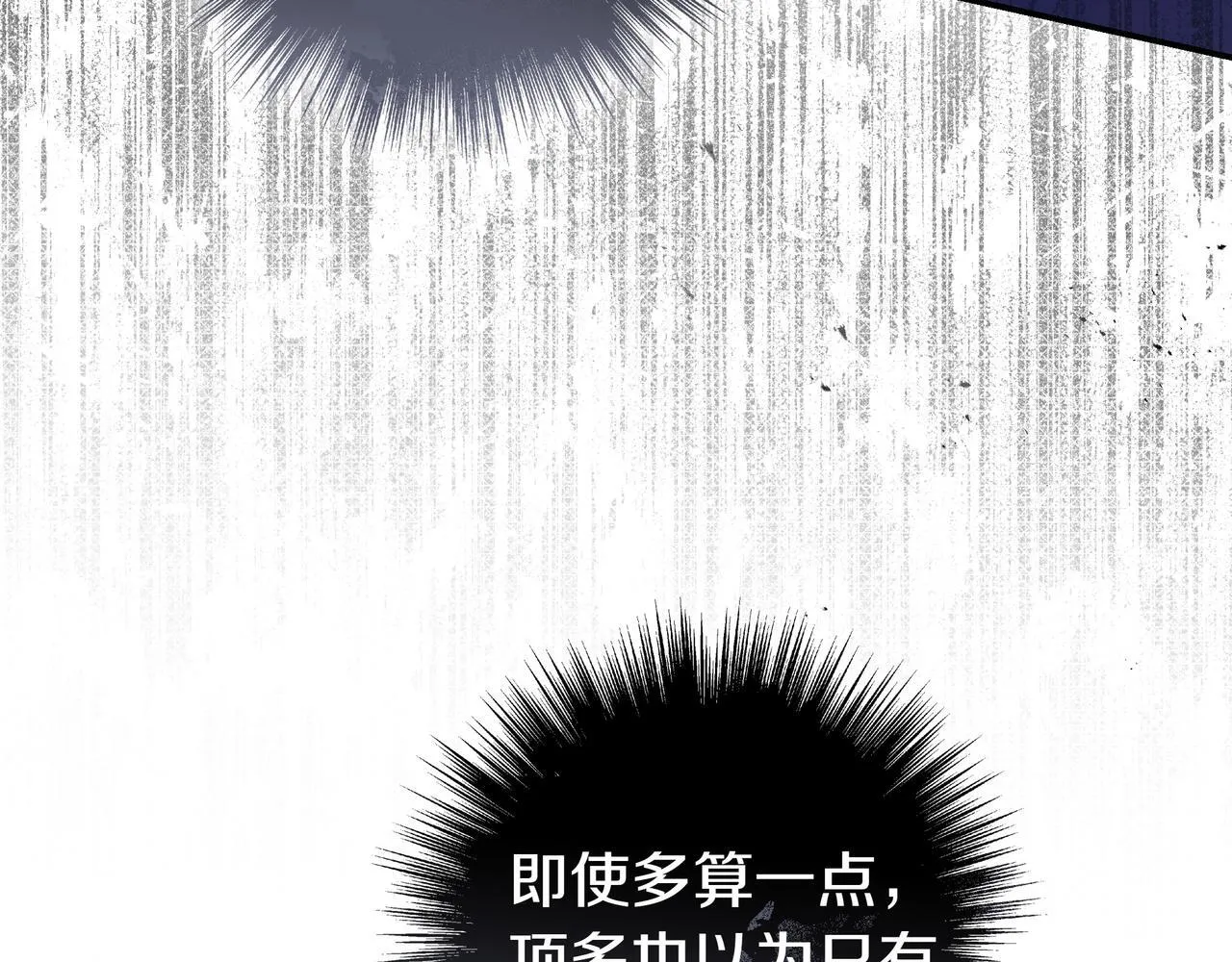 第8话 误会 第159页