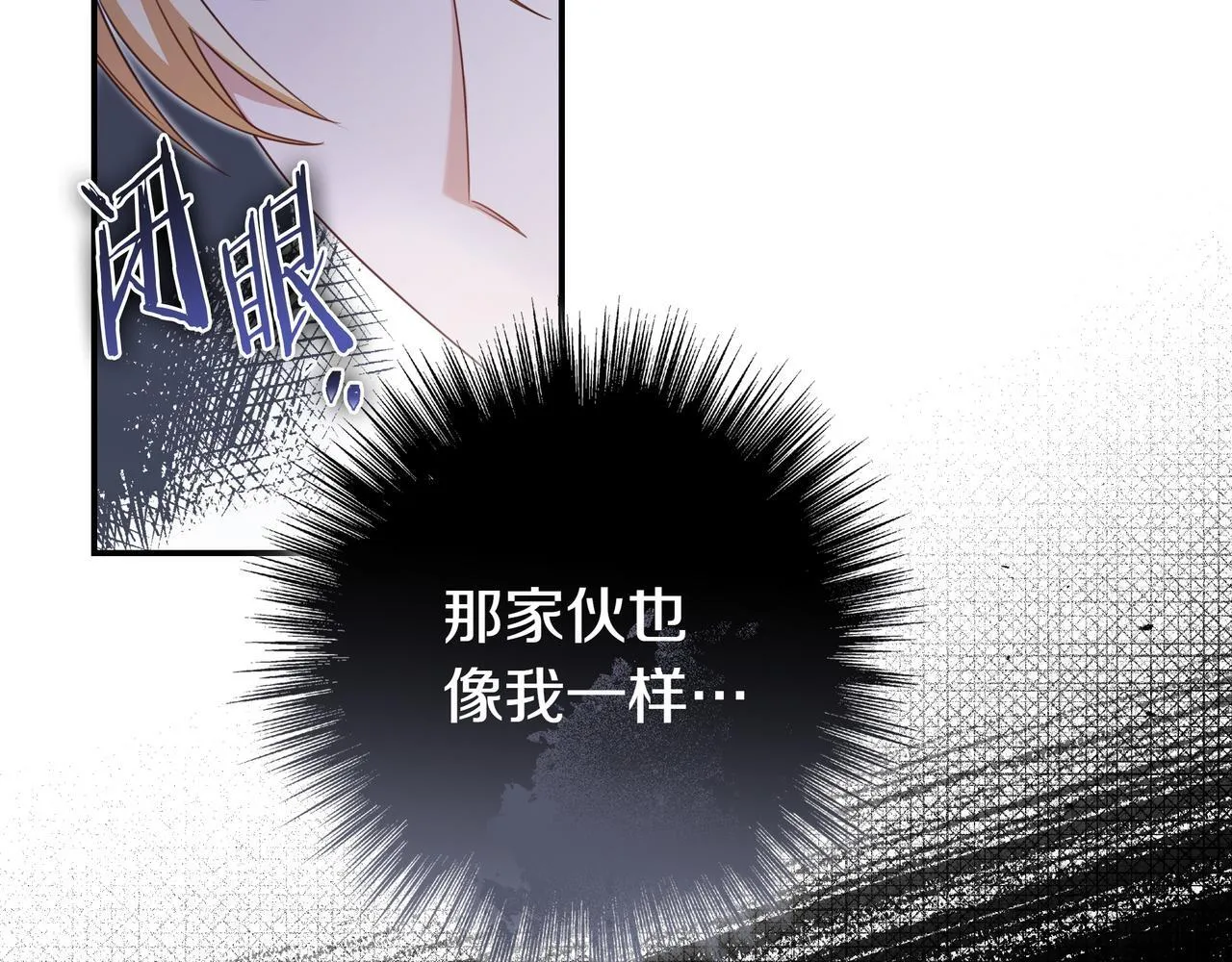 第8话 误会 第162页