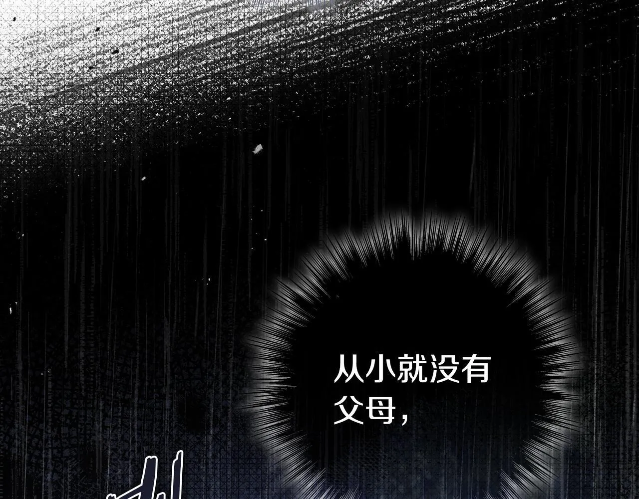 第8话 误会 第163页