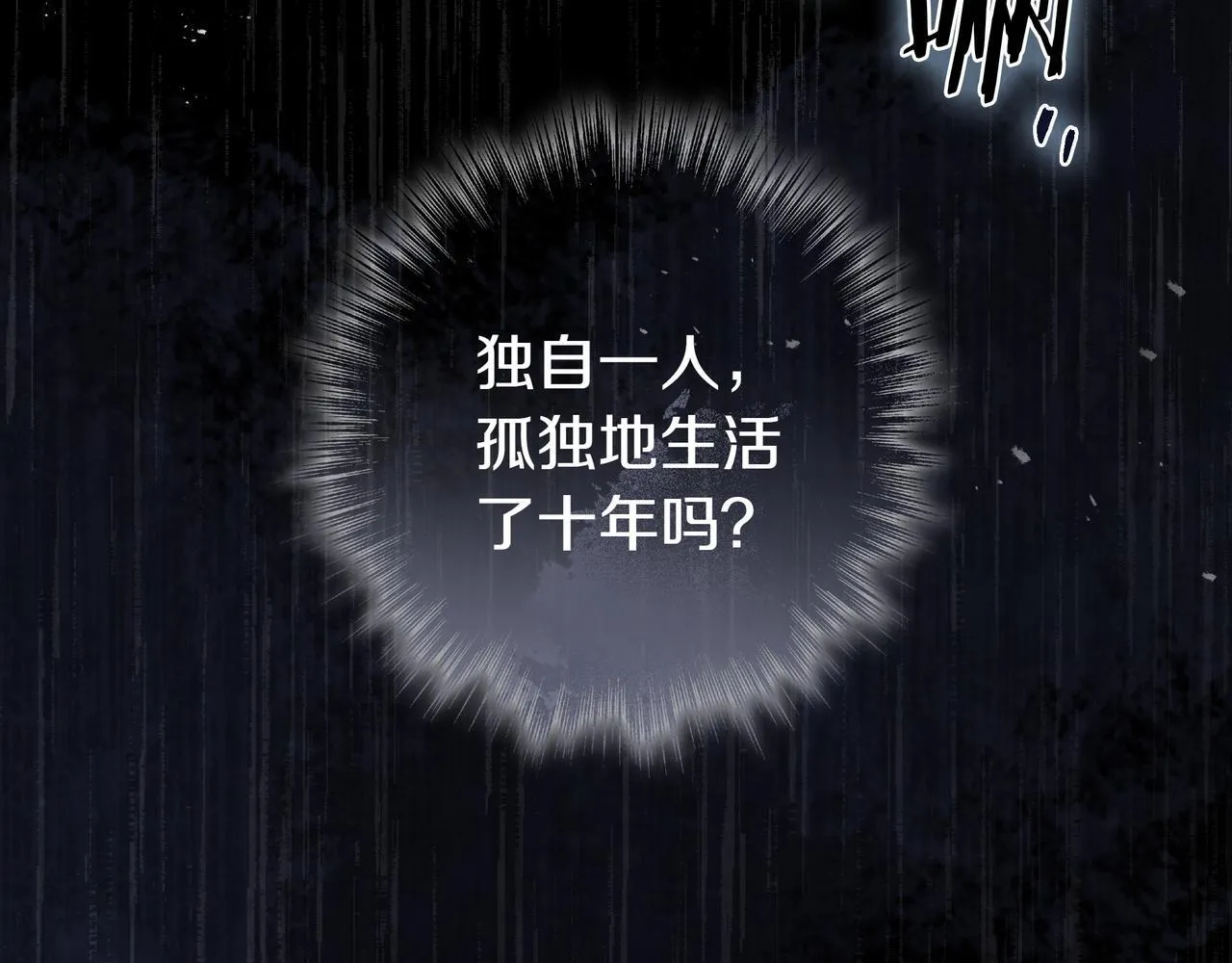 第8话 误会 第166页