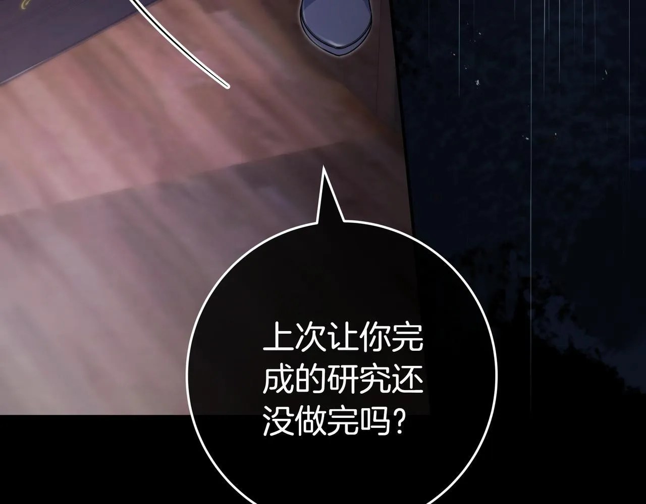 第8话 误会 第175页