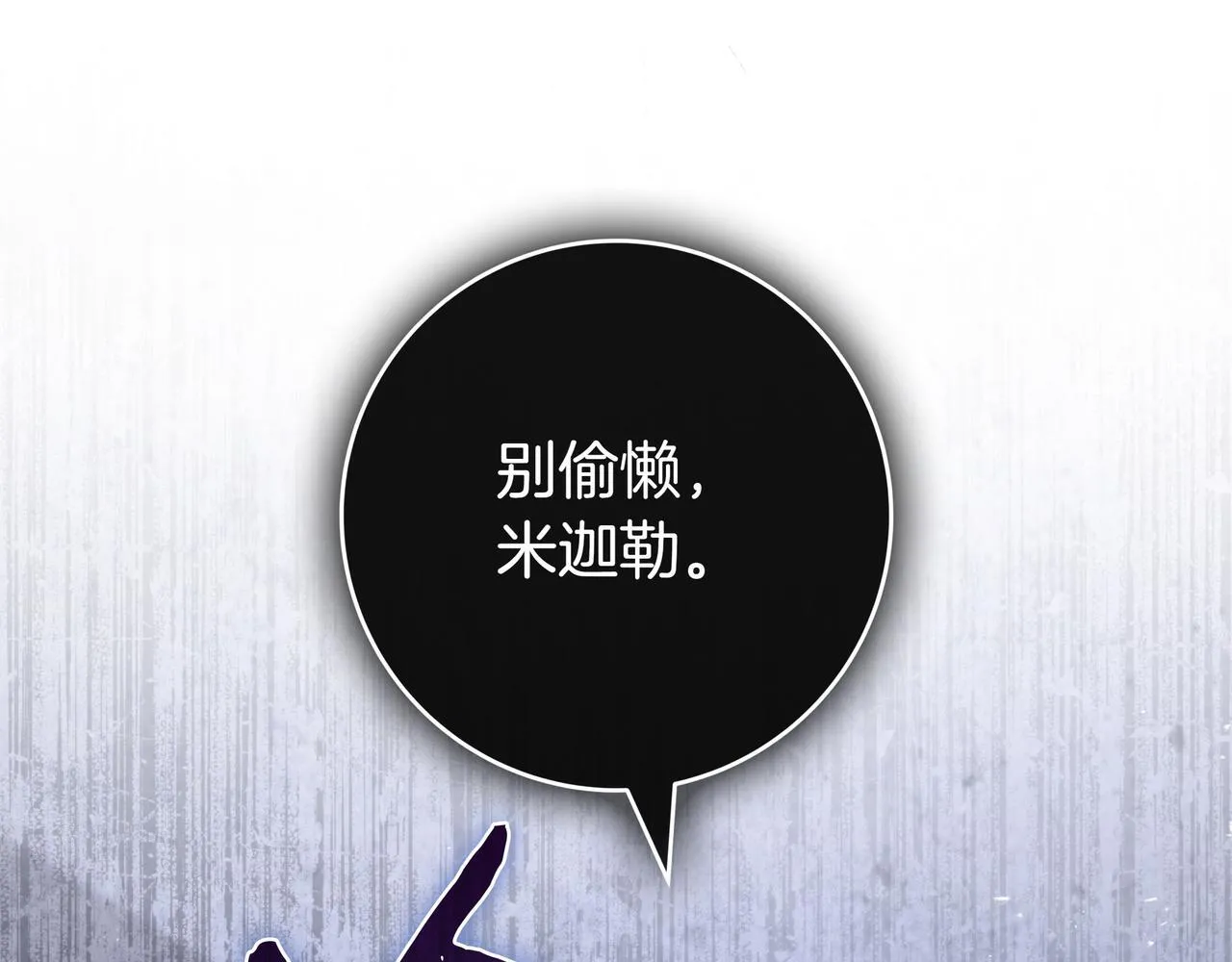 第8话 误会 第179页