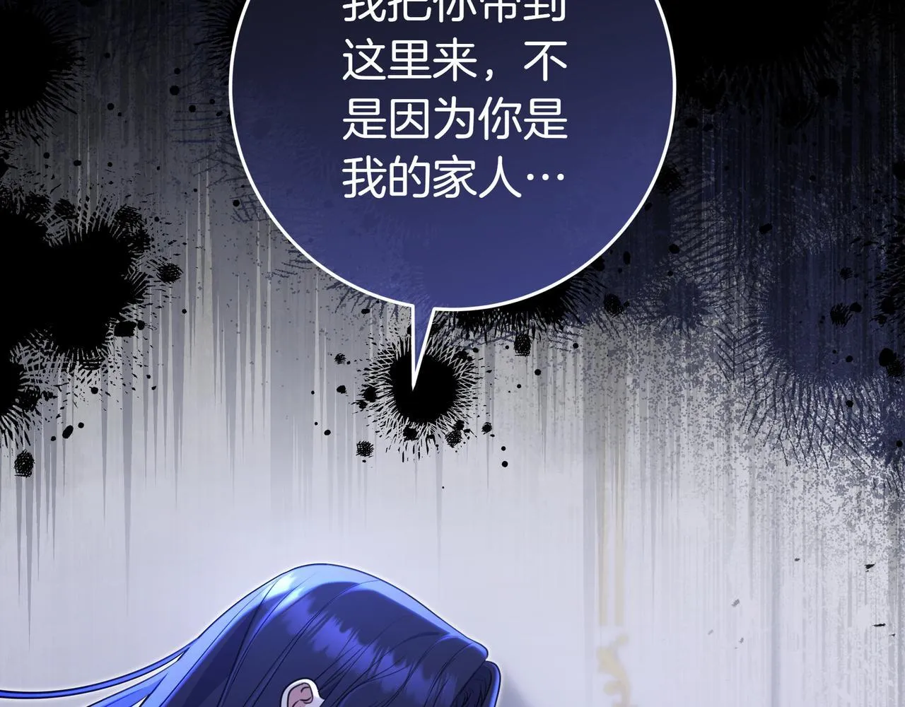 第8话 误会 第183页