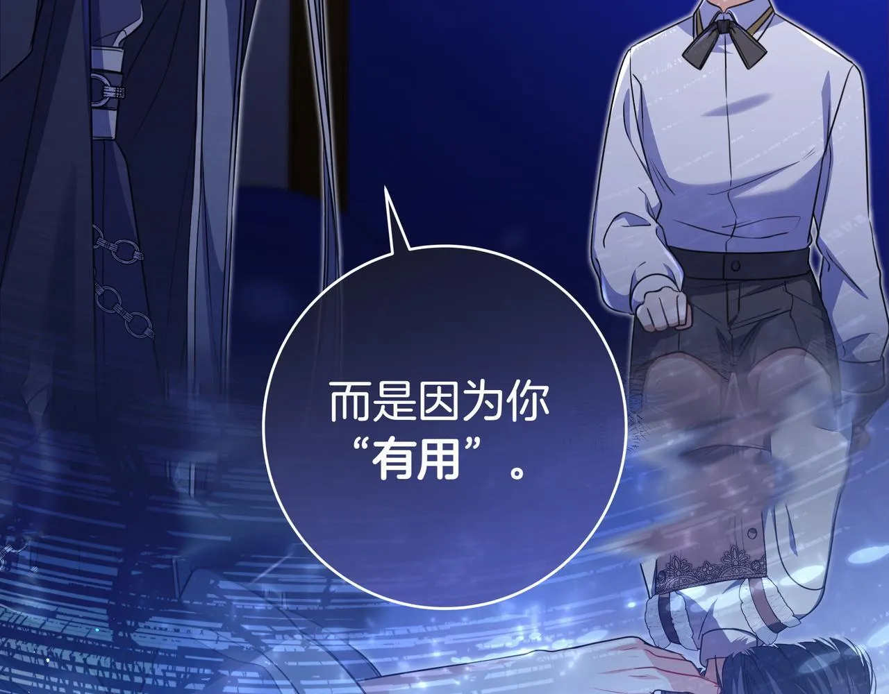 第8话 误会 第185页