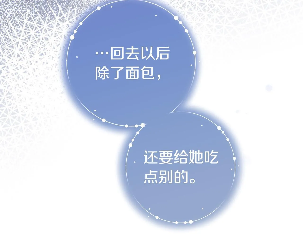 第8话 误会 第190页