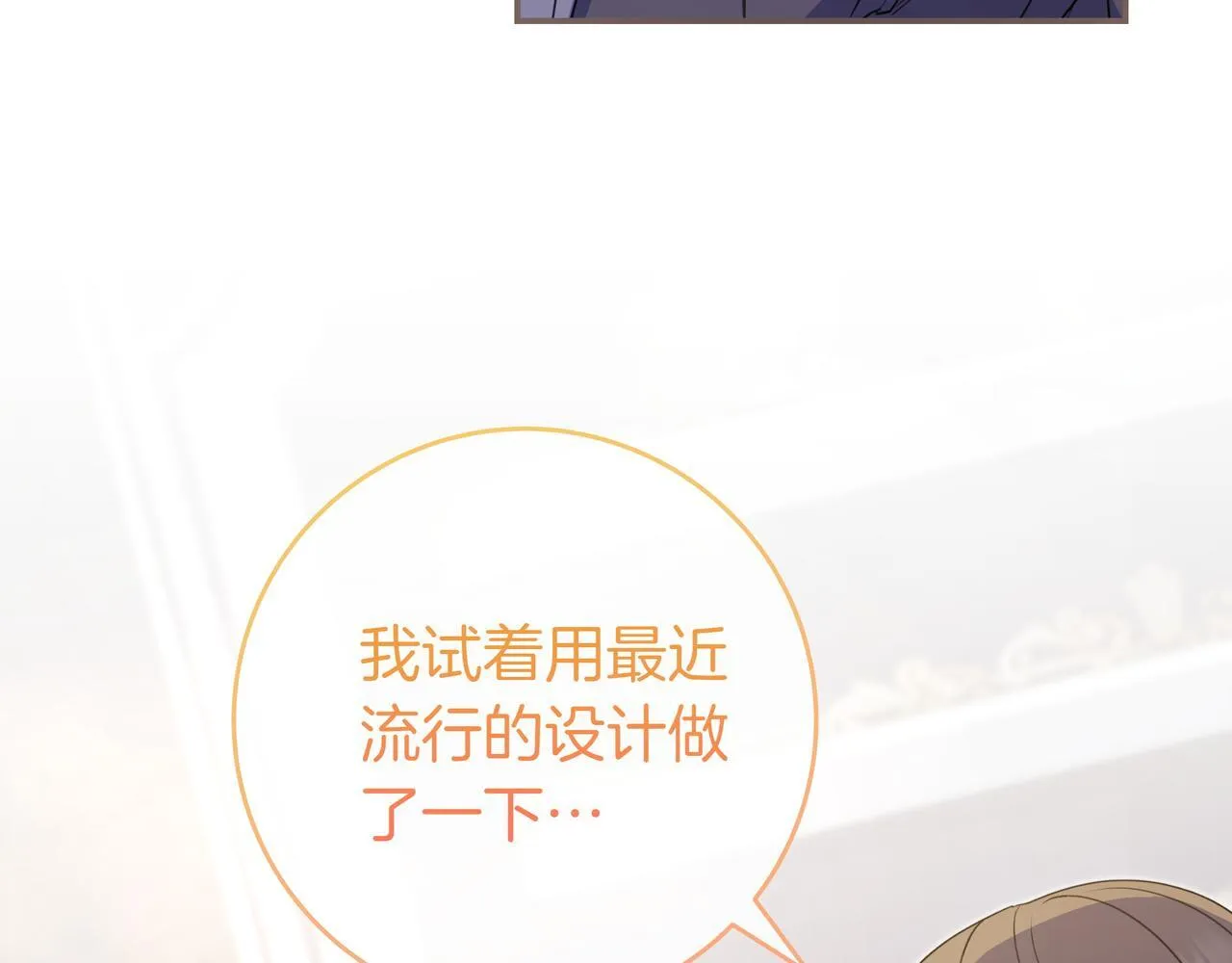第8话 误会 第194页