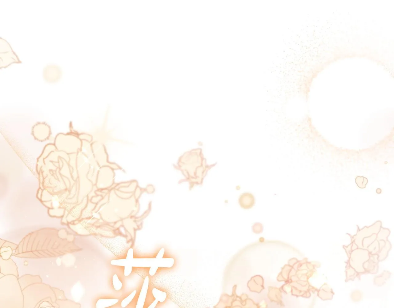 第8话 误会 第198页