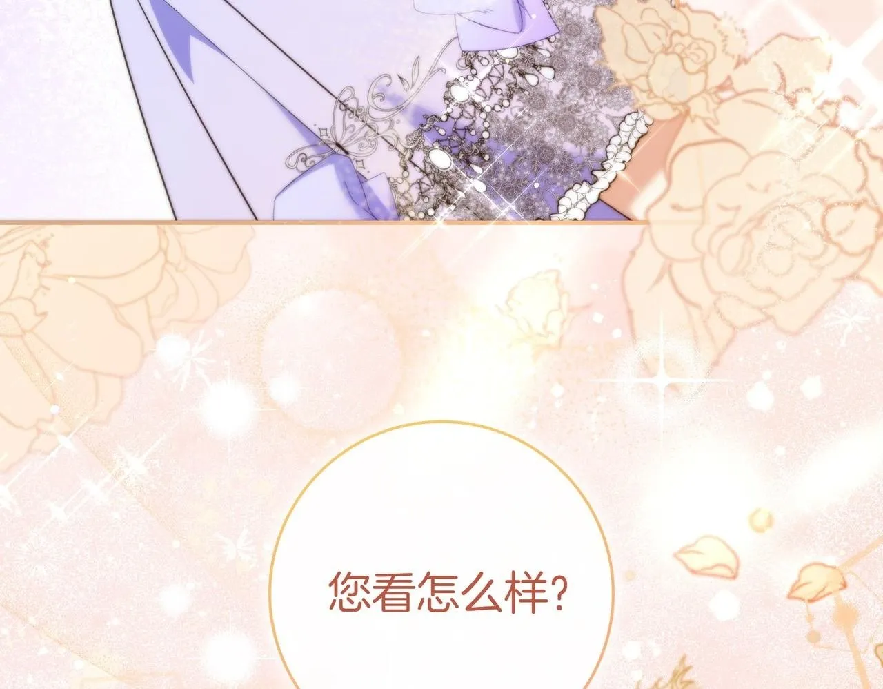 第8话 误会 第200页