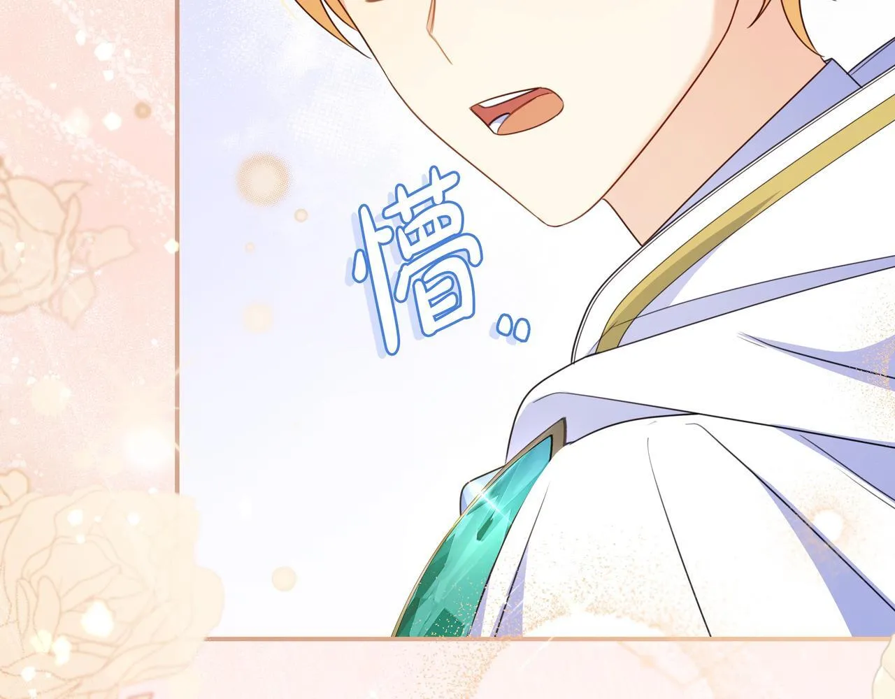 第8话 误会 第202页