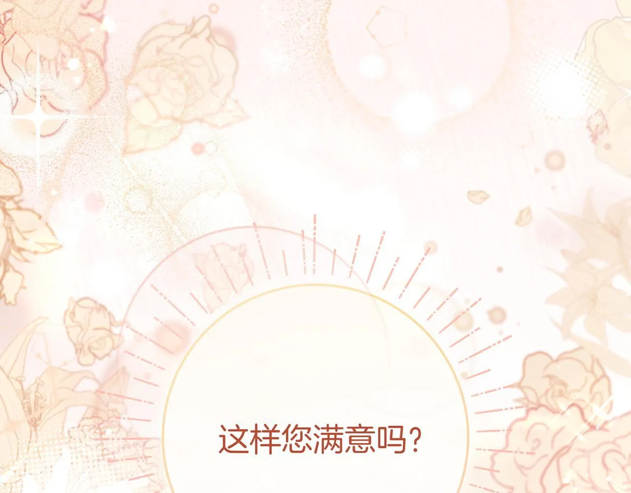 第8话 误会 第203页