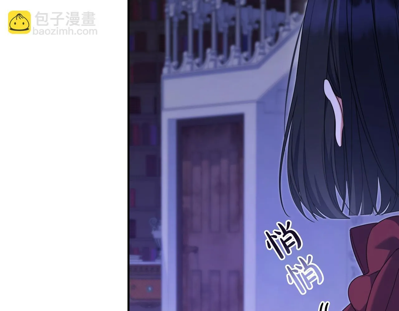 第10话 开门 第10页
