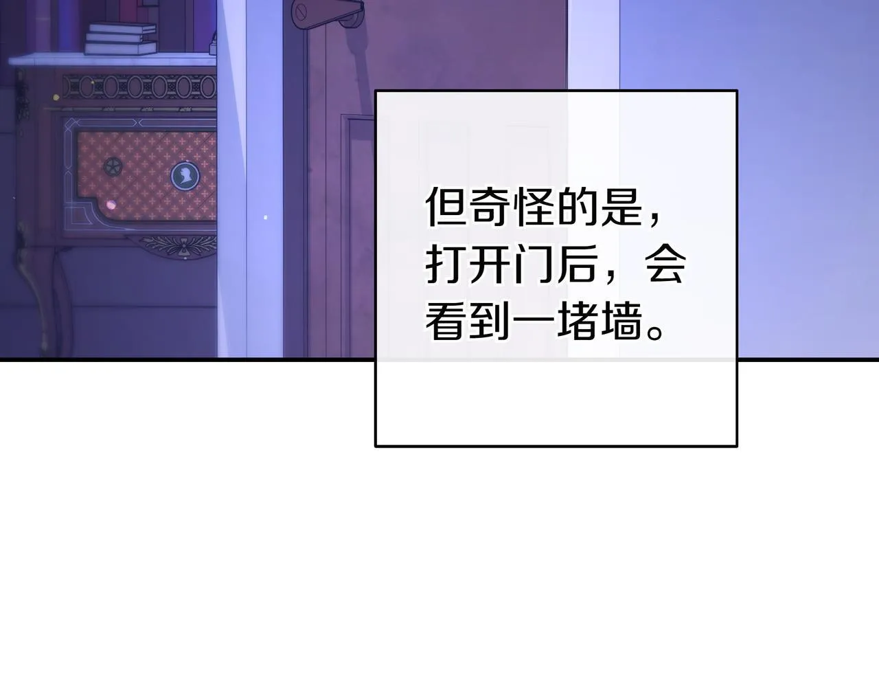 第10话 开门 第14页