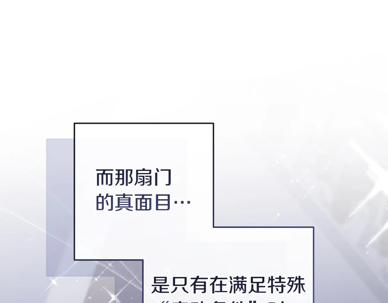 第10话 开门 第17页