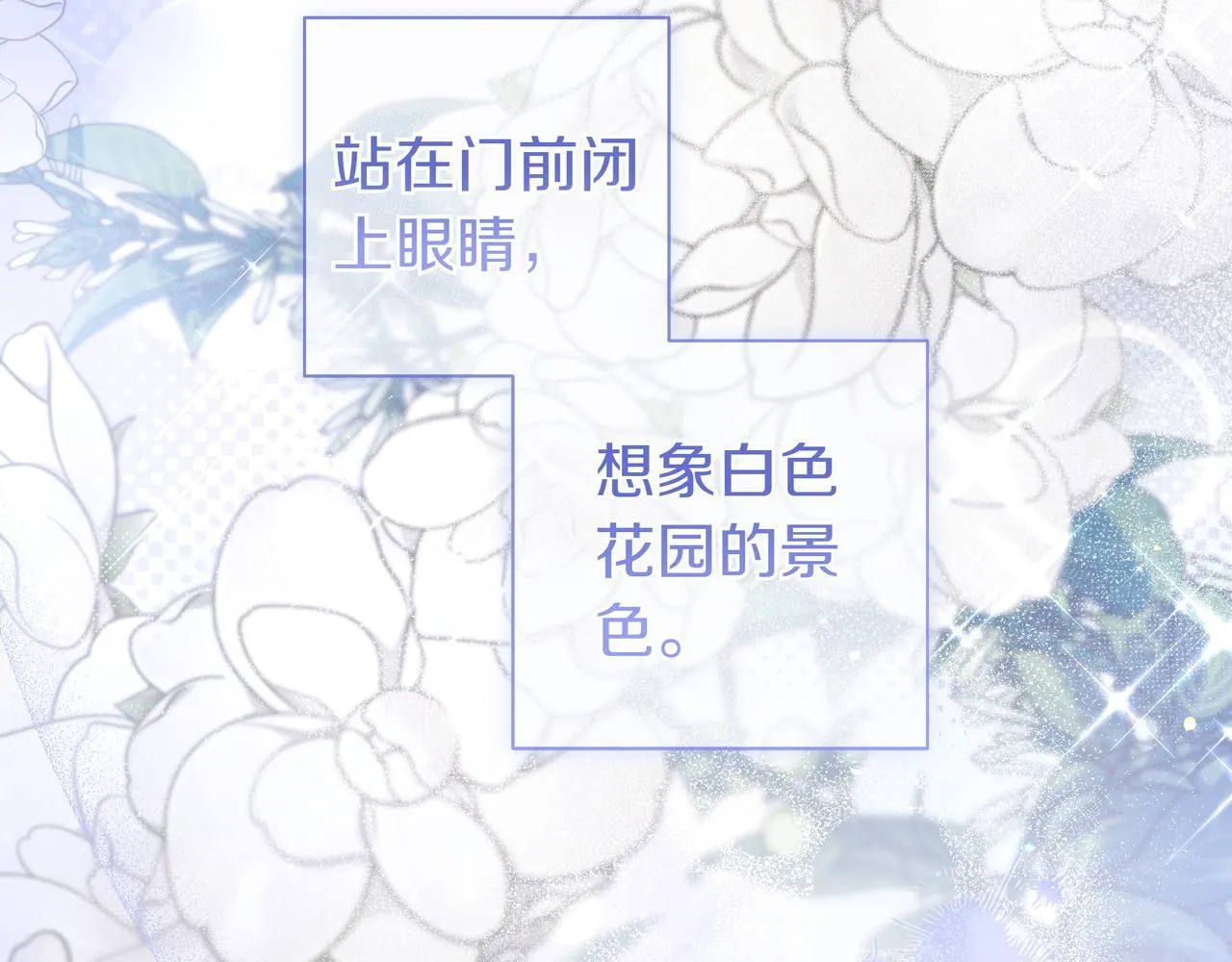 第10话 开门 第26页