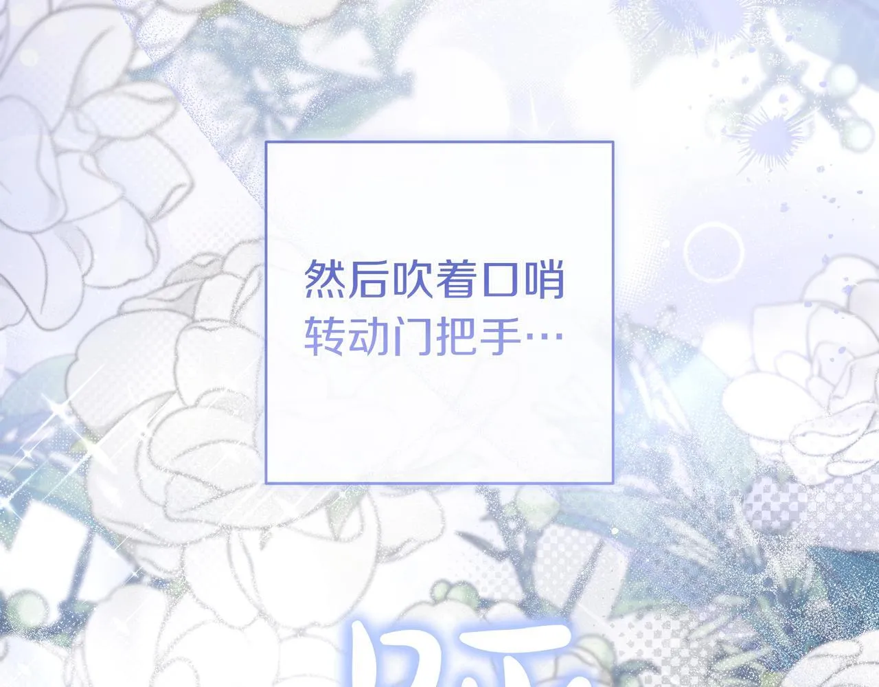 第10话 开门 第27页