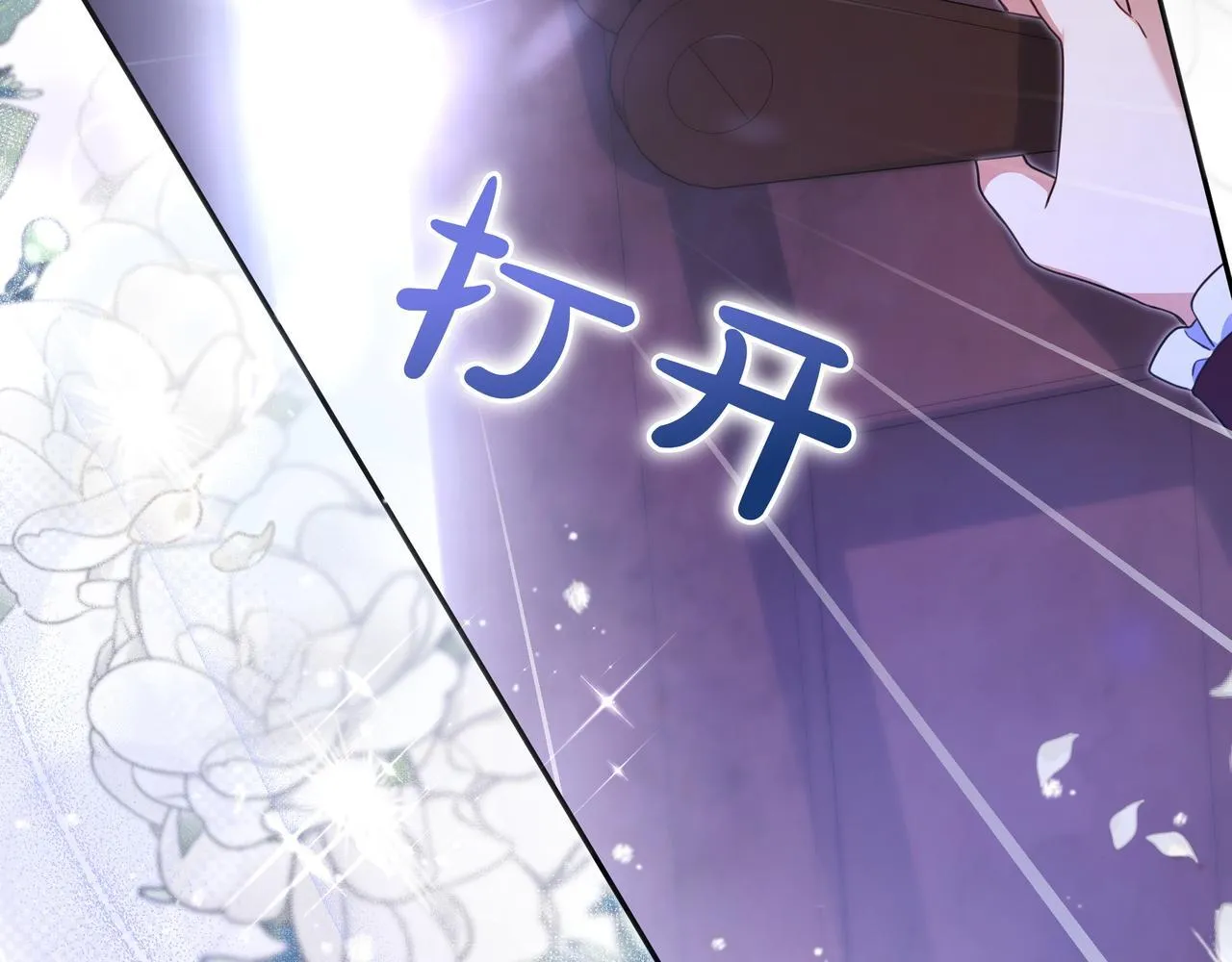 第10话 开门 第29页
