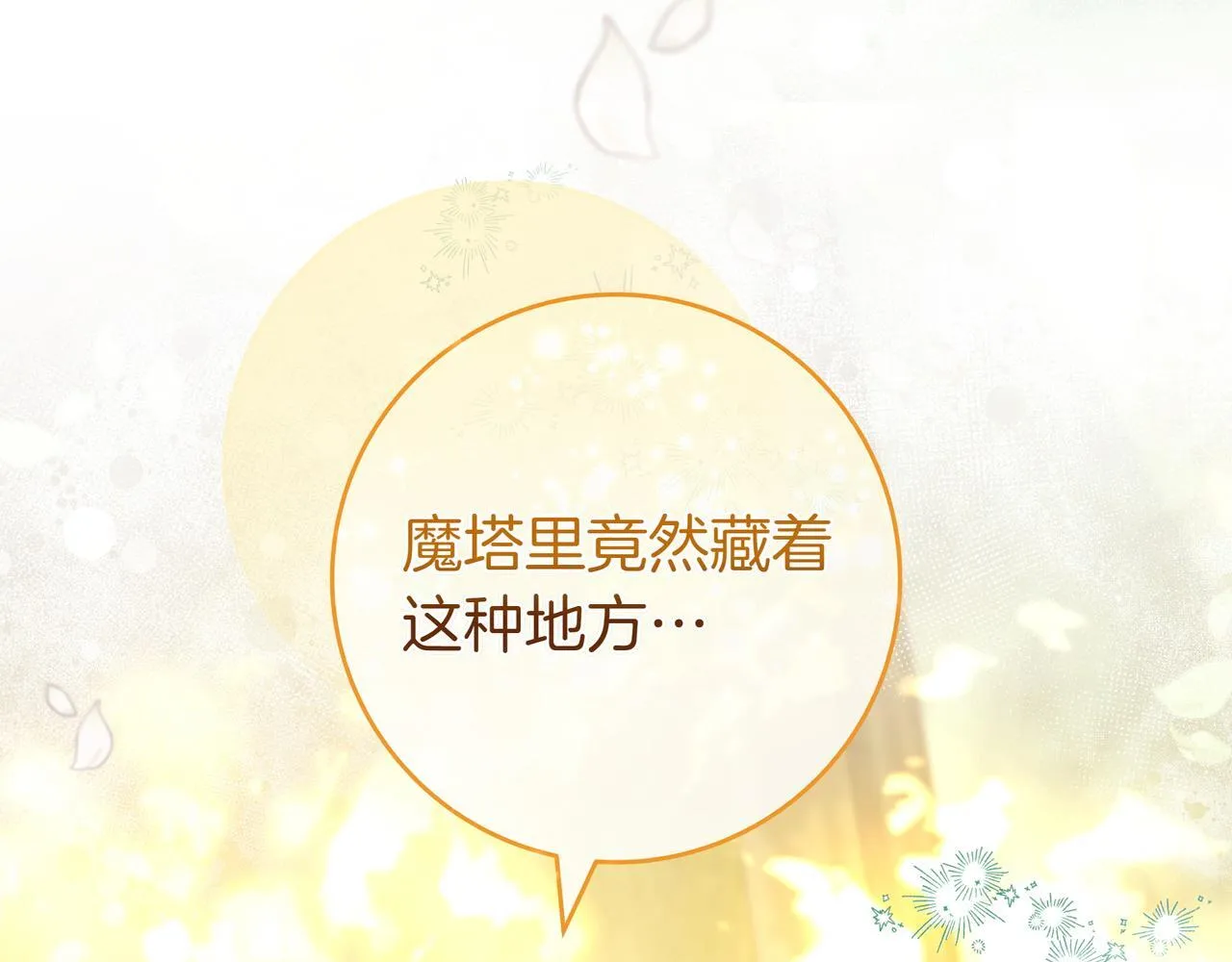 第10话 开门 第39页