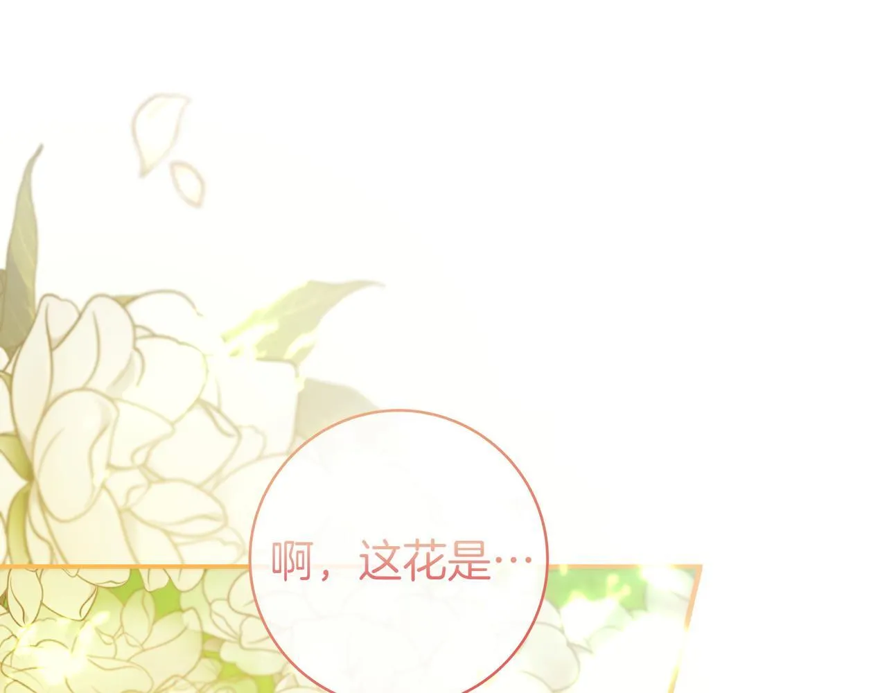 第10话 开门 第43页