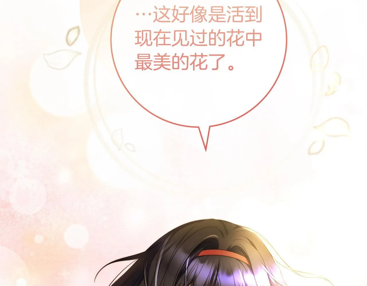 第10话 开门 第48页