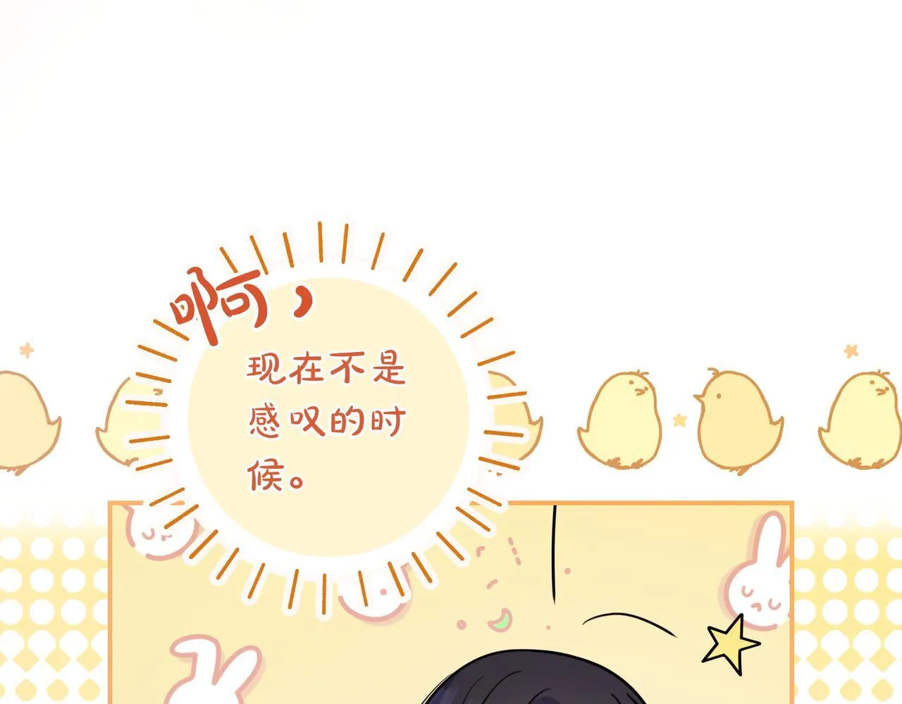 第10话 开门 第51页