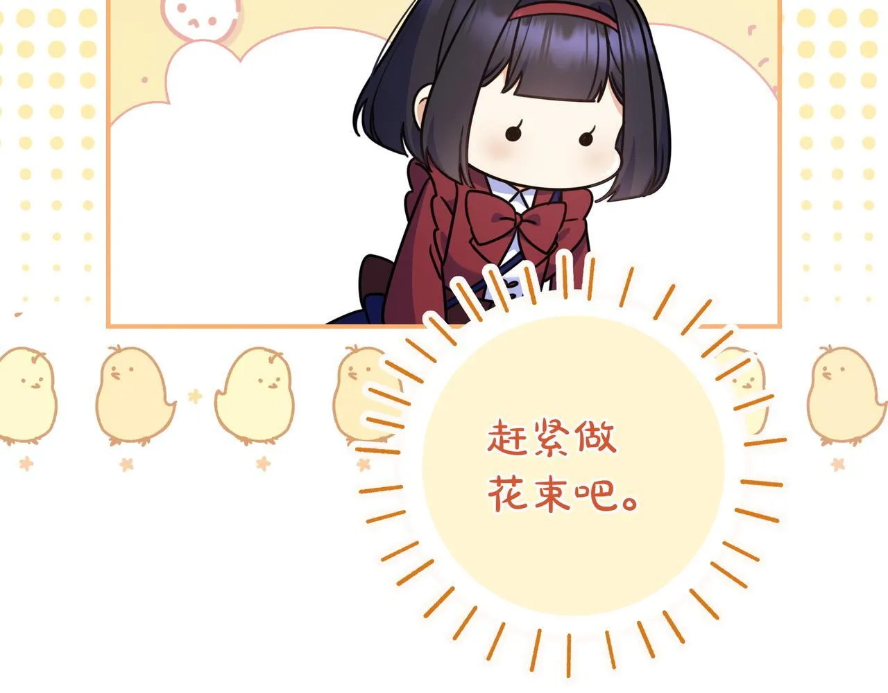 第10话 开门 第52页