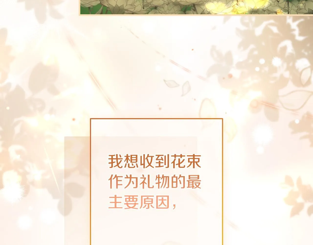 第10话 开门 第58页