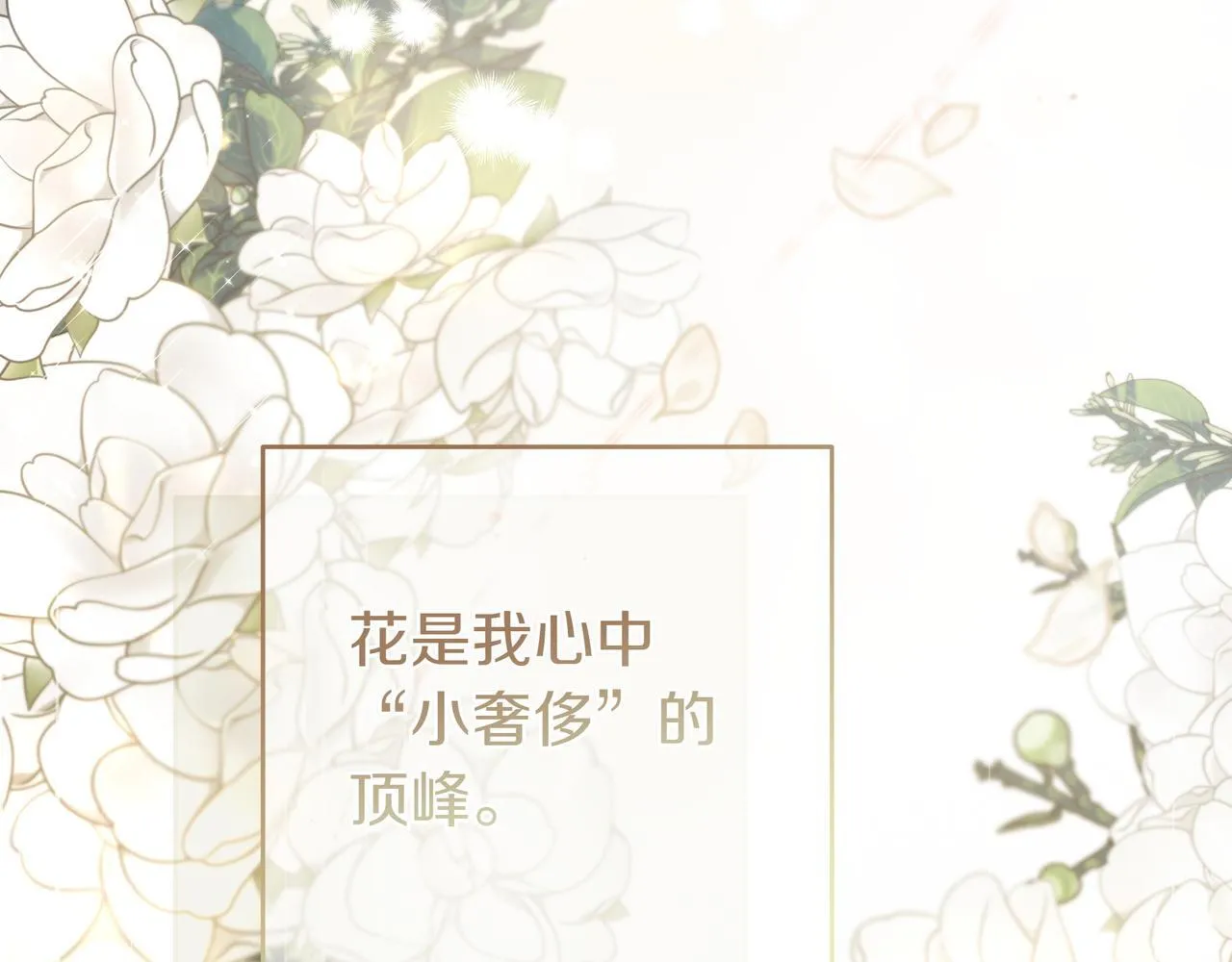 第10话 开门 第61页