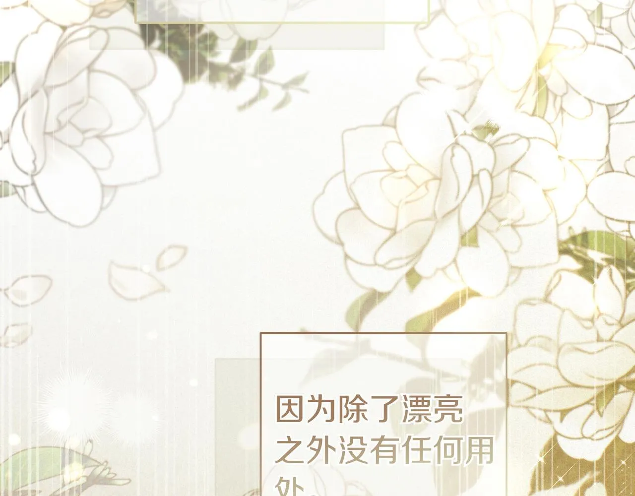 第10话 开门 第62页