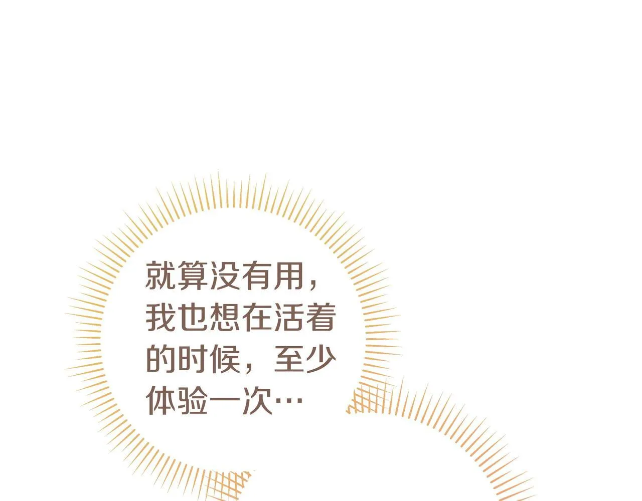 第10话 开门 第71页