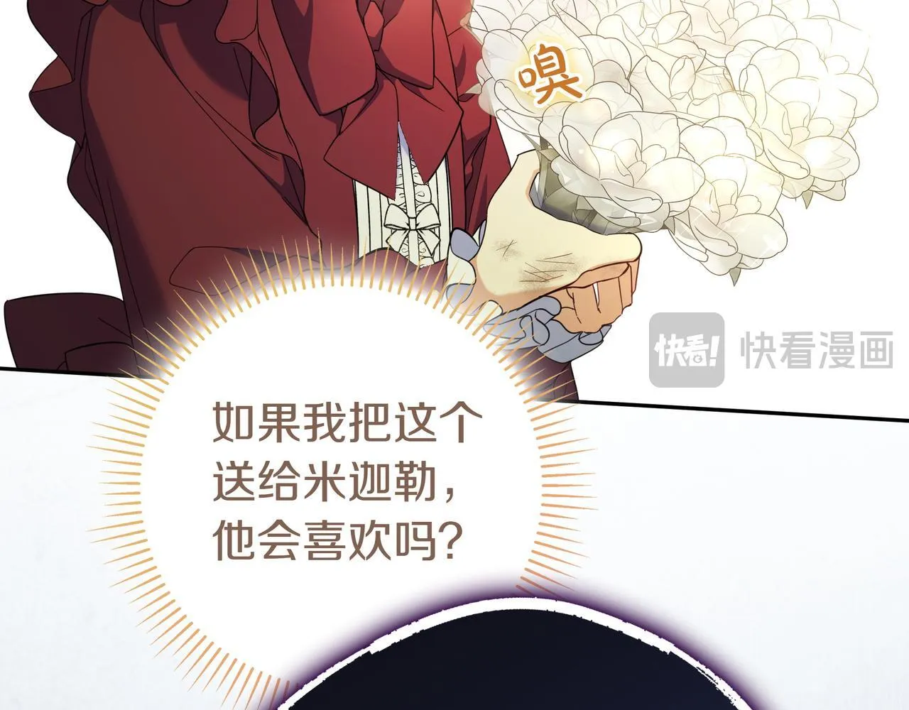 第10话 开门 第75页