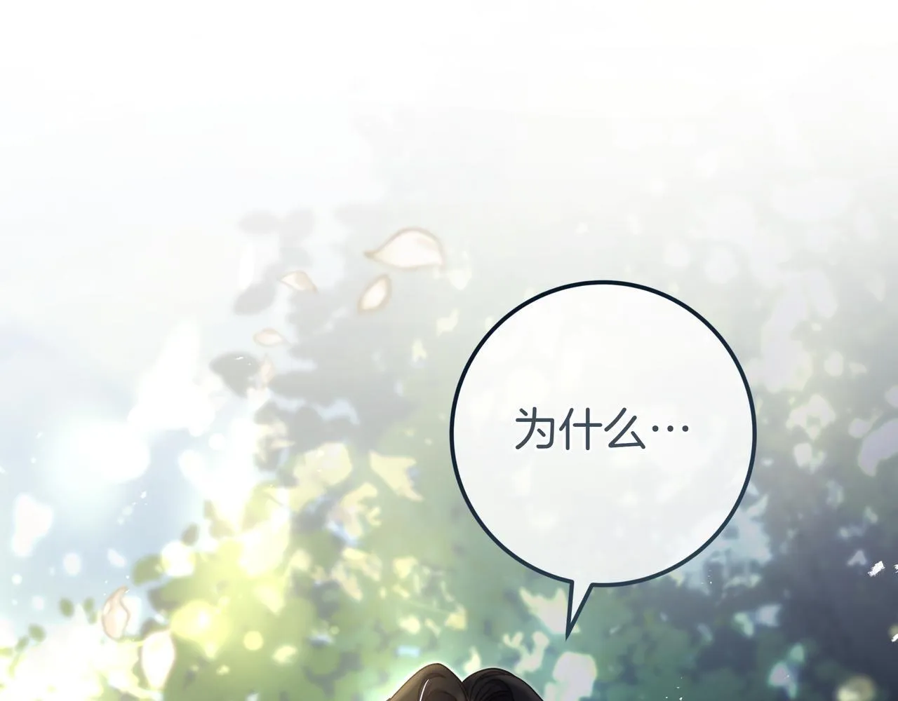 第10话 开门 第86页