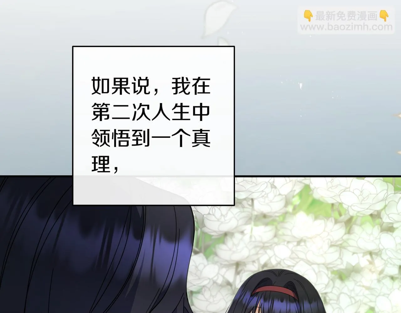 第10话 开门 第100页