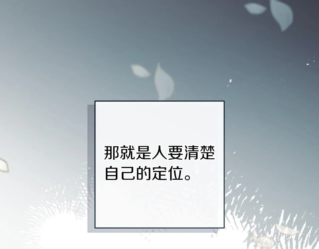 第10话 开门 第102页