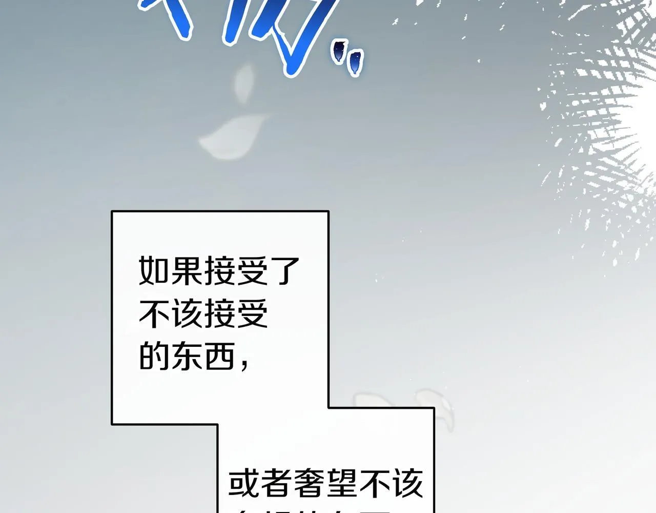 第10话 开门 第104页