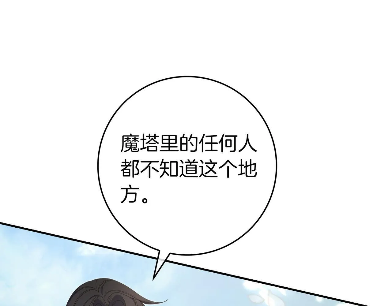 第10话 开门 第114页