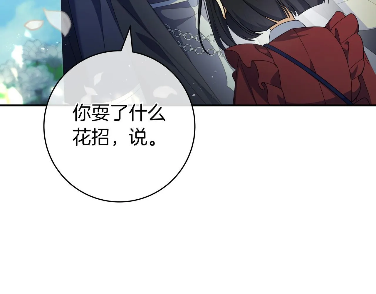 第10话 开门 第116页