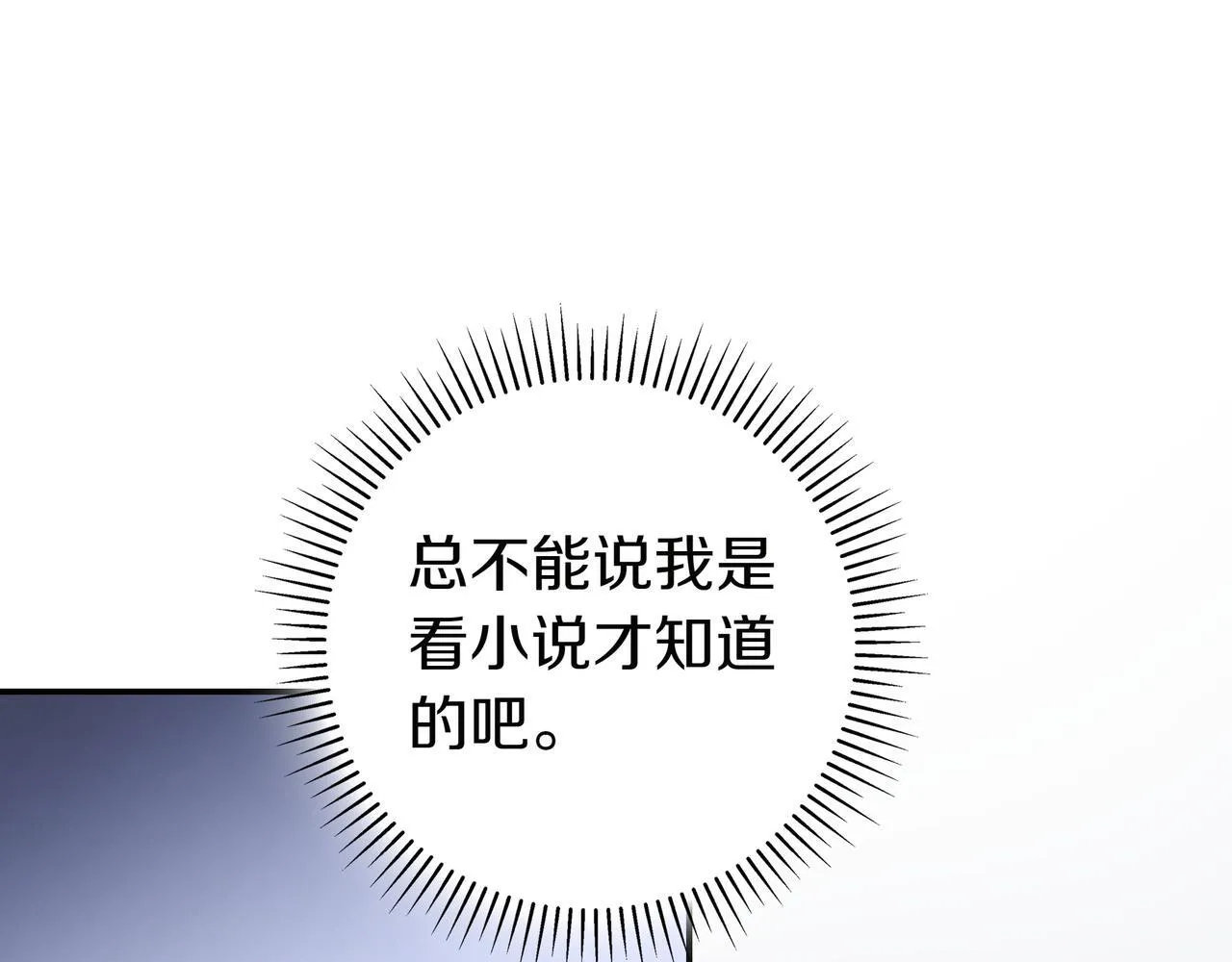第10话 开门 第117页