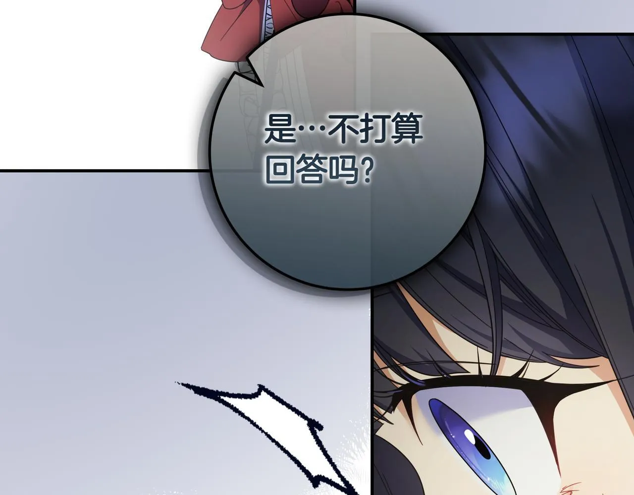 第10话 开门 第119页
