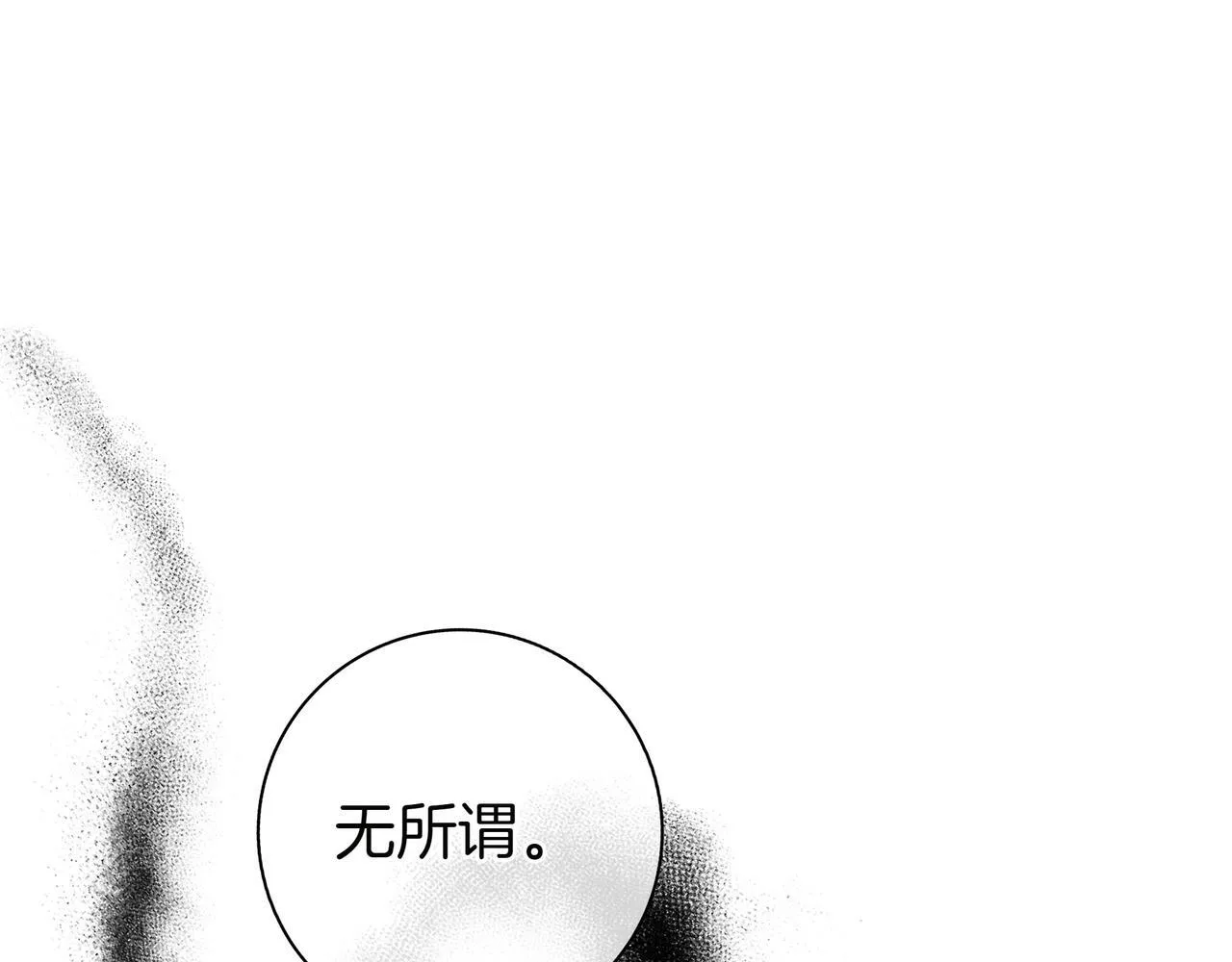 第10话 开门 第122页