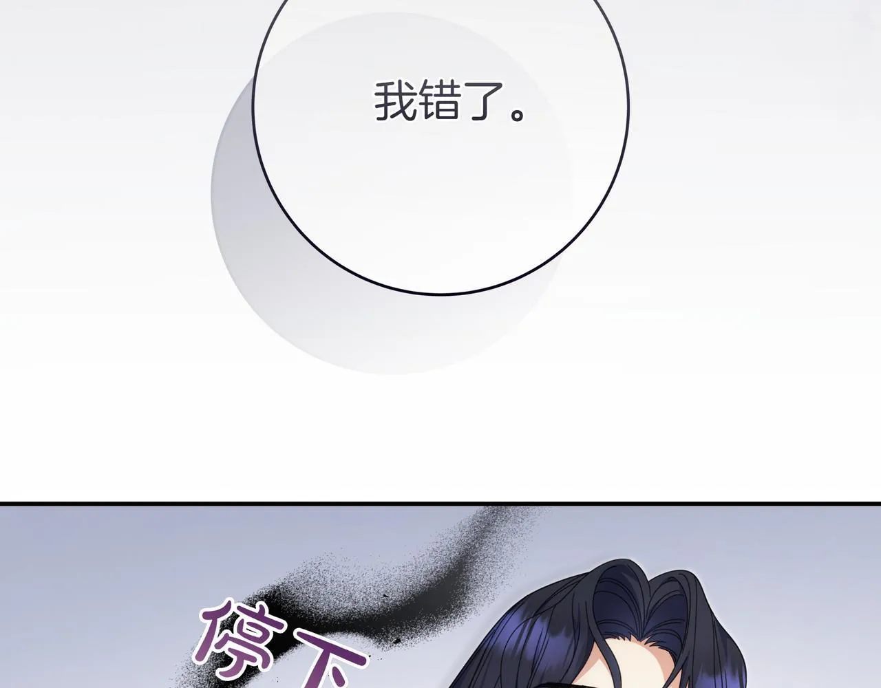 第10话 开门 第136页