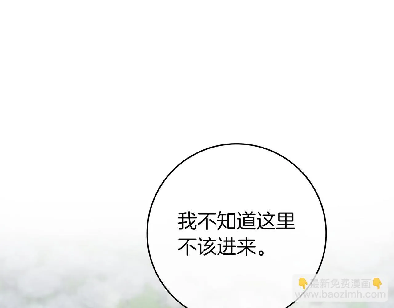第10话 开门 第139页