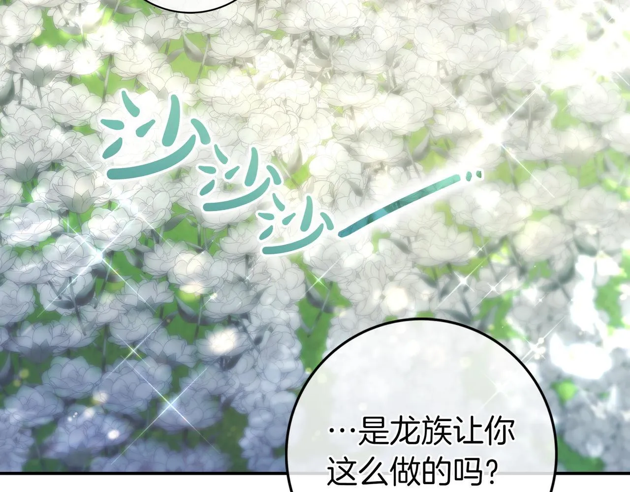 第10话 开门 第145页