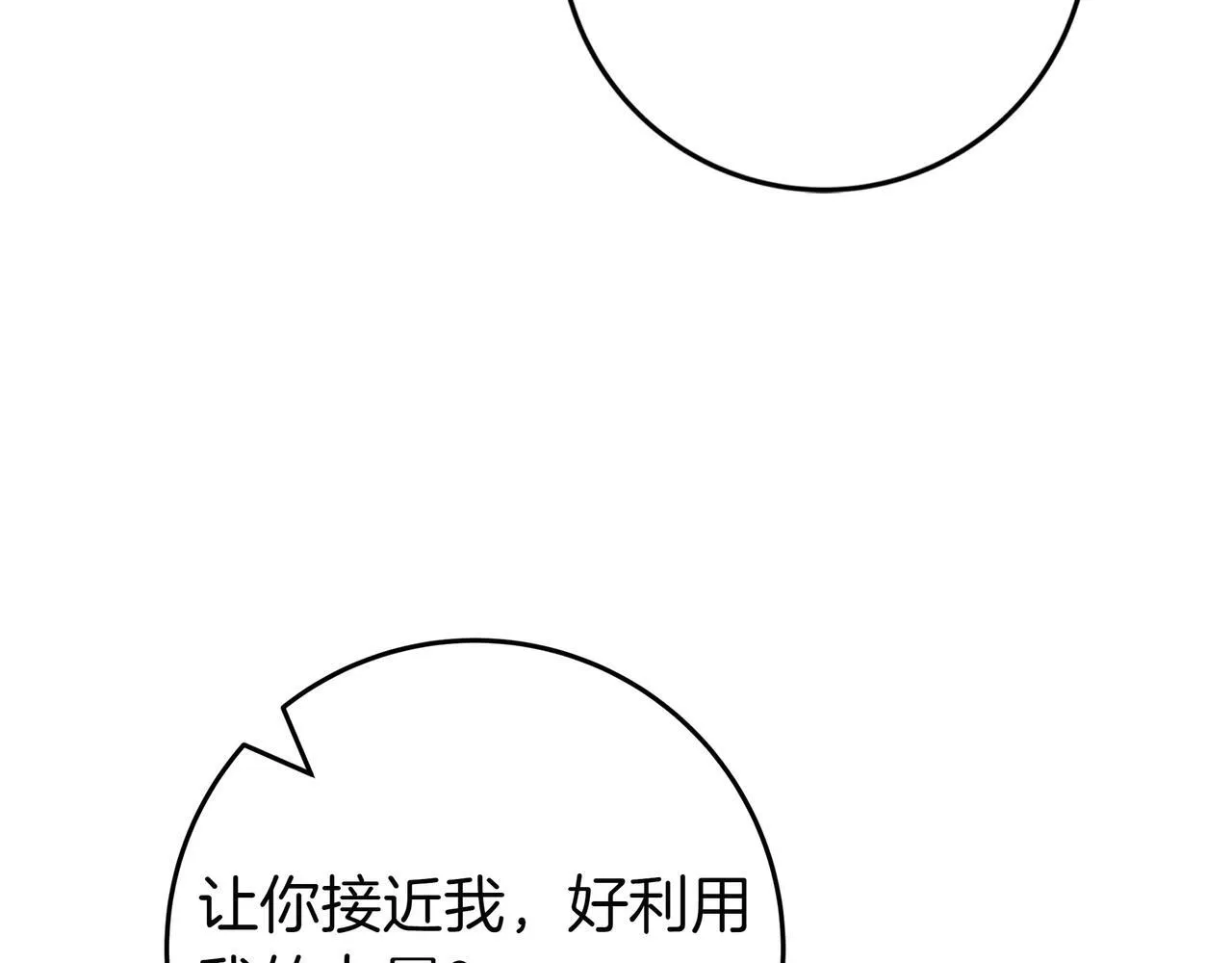第10话 开门 第146页