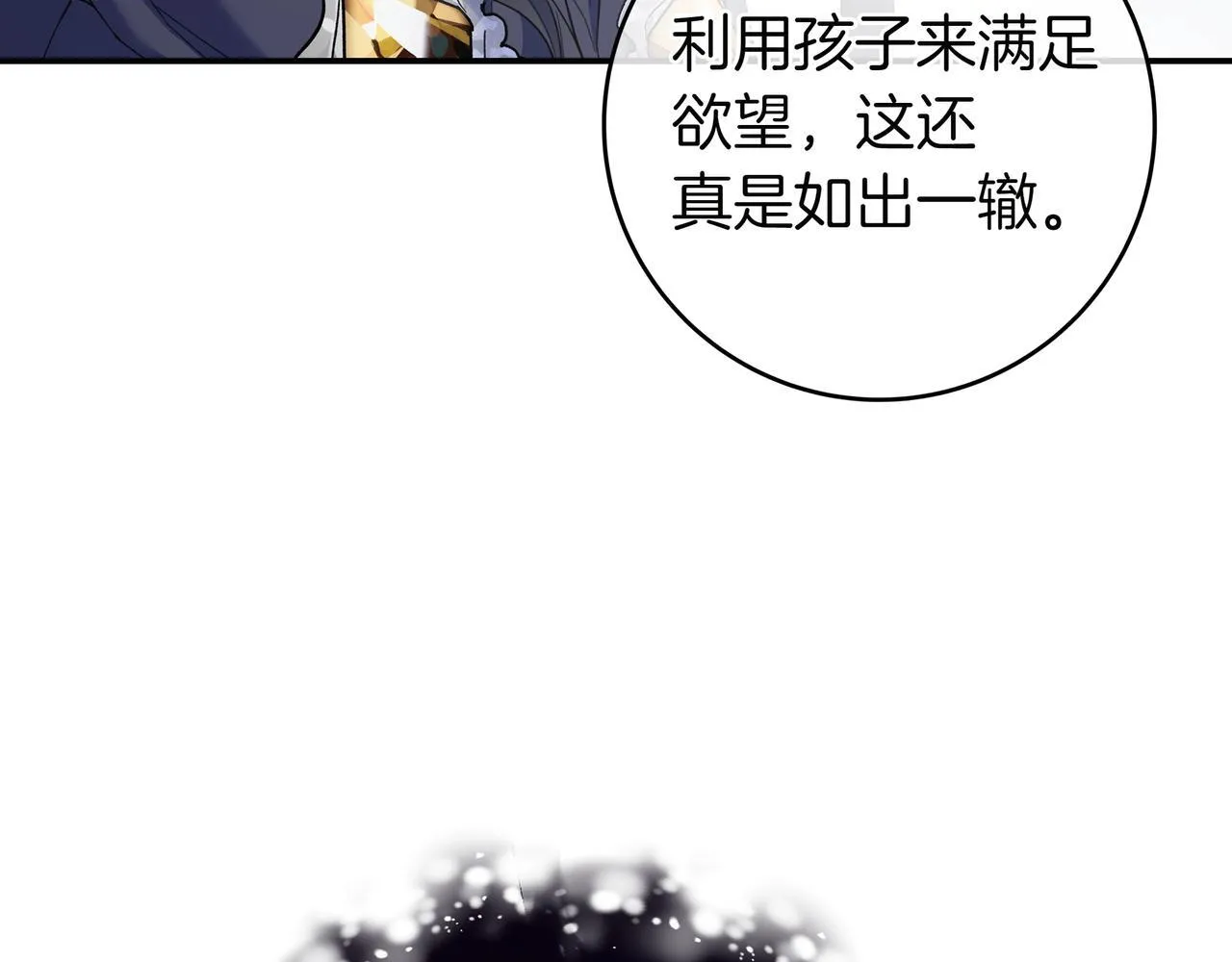 第10话 开门 第151页