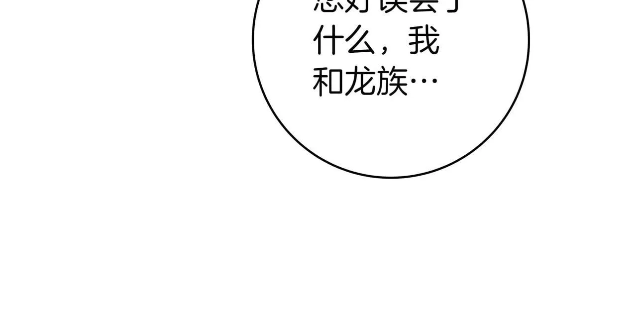 第10话 开门 第156页