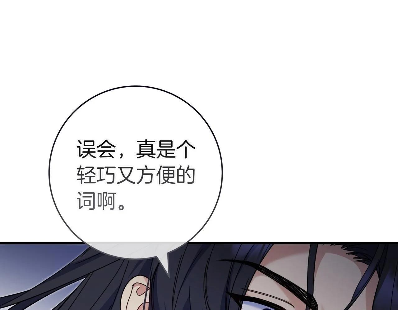 第10话 开门 第159页