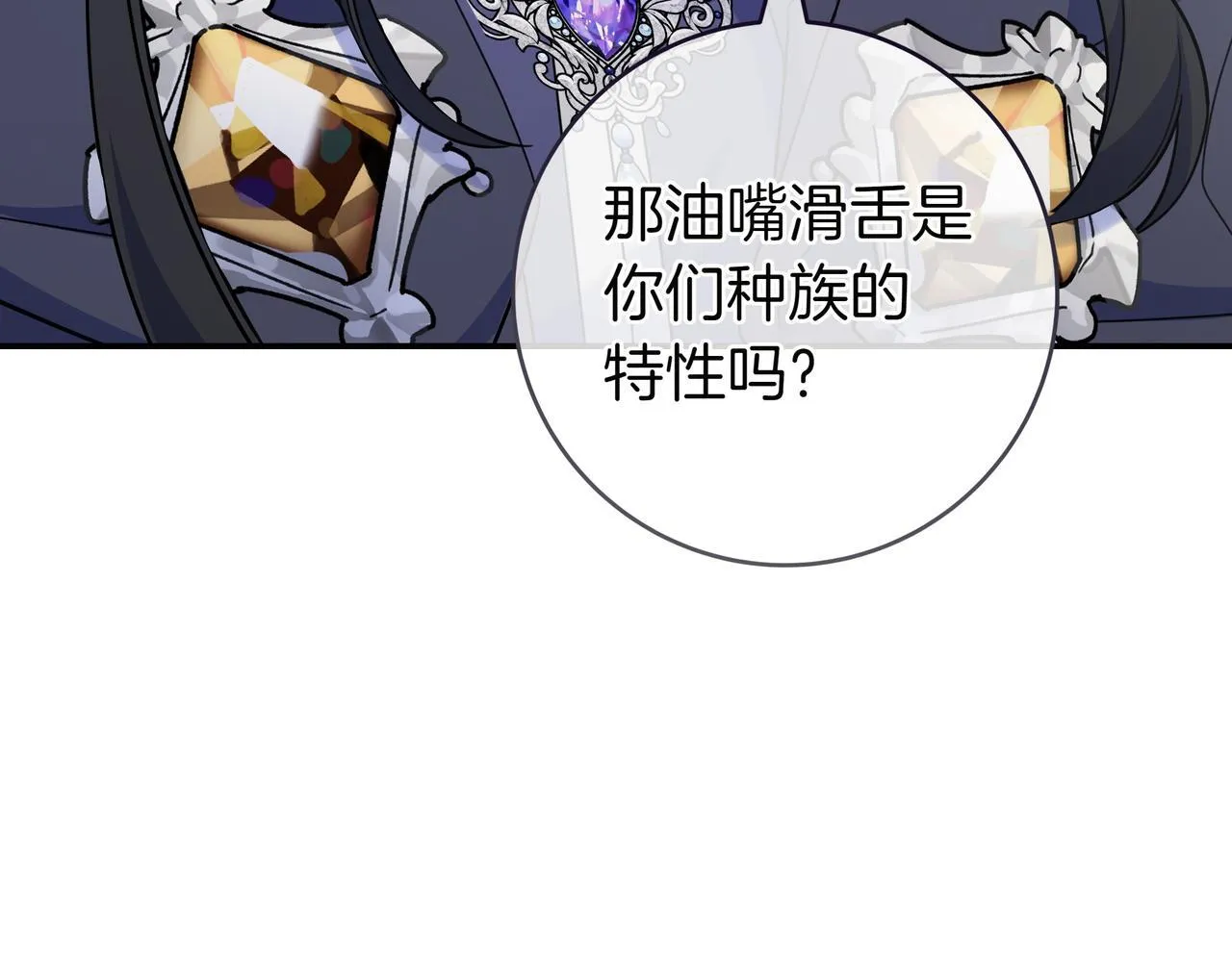 第10话 开门 第161页